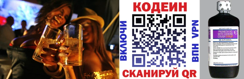 Кодеин напиток Lean (лин)  Купить  Якутск 