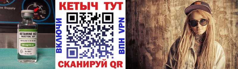 Купить  Якутск  Кетамин VHQ 