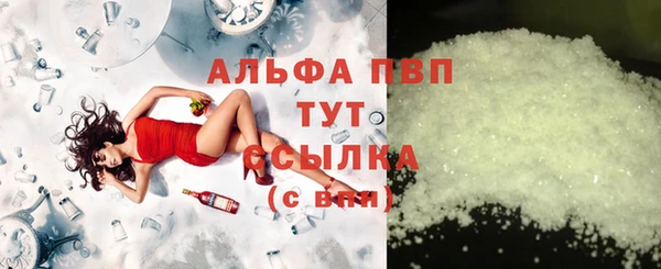 альфа пвп VHQ Зеленокумск
