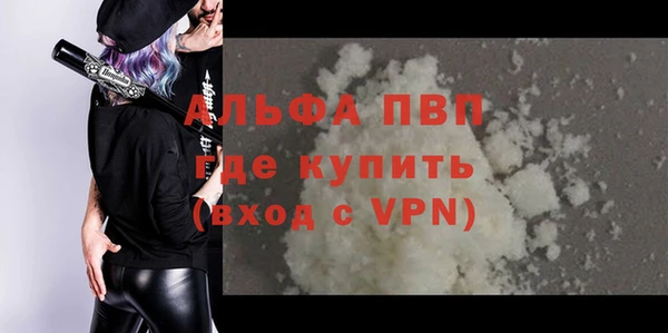 альфа пвп VHQ Зеленокумск