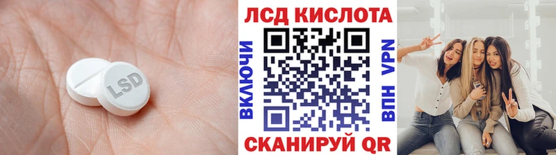 LSD-25 экстази кислота  Купить  Якутск 