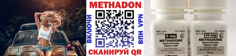 Купить  Якутск  МЕТАДОН VHQ 